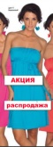Платье